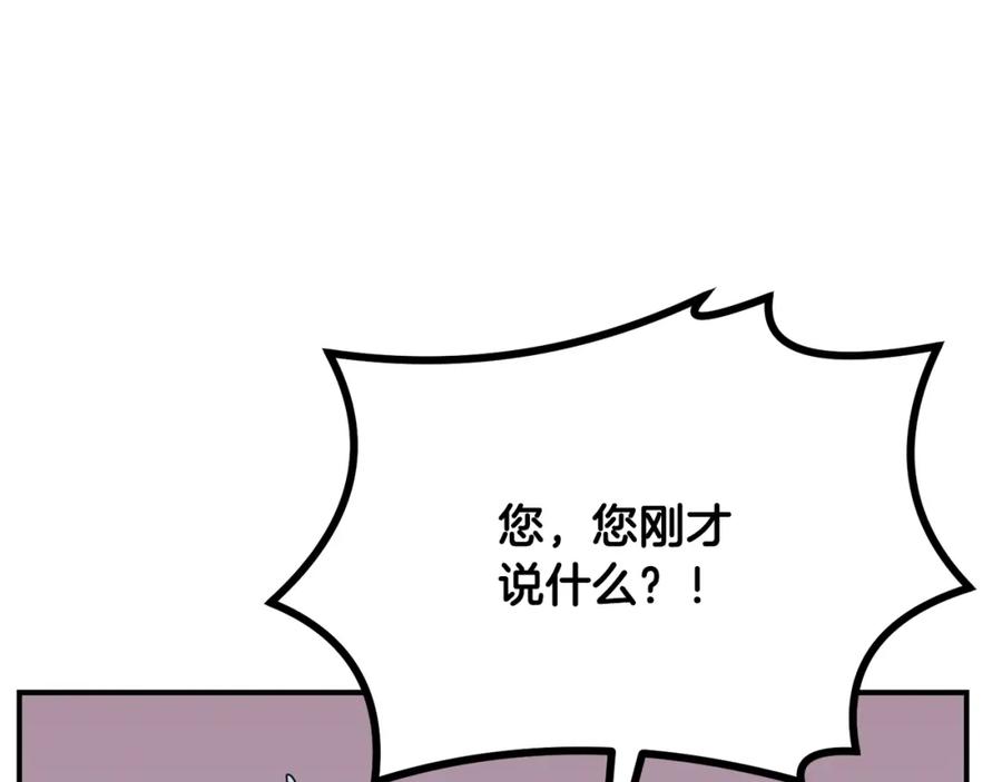 《千年方士》第15话 恐怖的对手 第44页