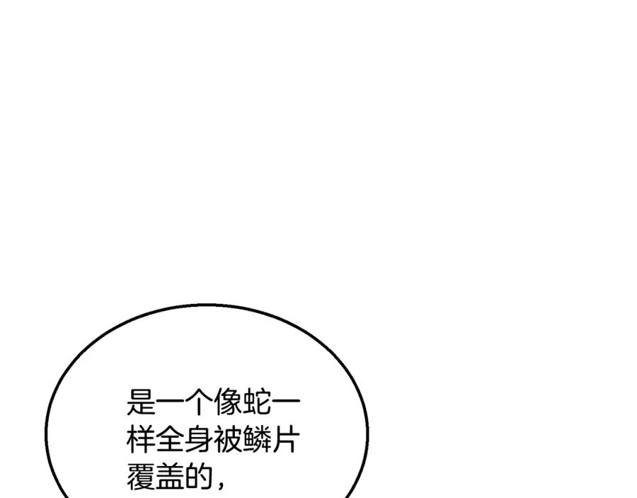 《千年方士》第15话 恐怖的对手 第71页