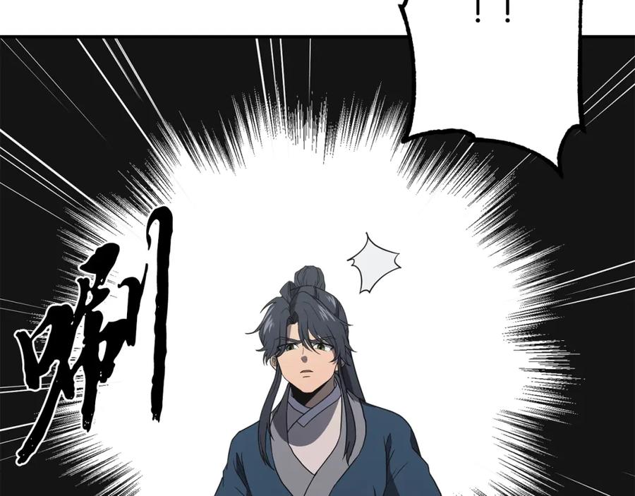 《千年方士》第15话 恐怖的对手 第150页