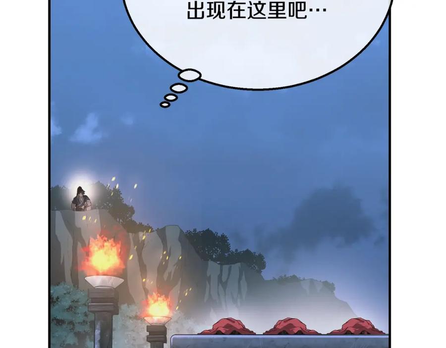 《千年方士》第15话 恐怖的对手 第6页