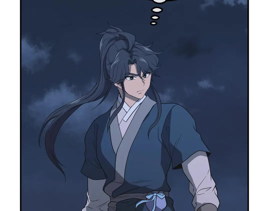 《千年方士》第15话 恐怖的对手 第12页