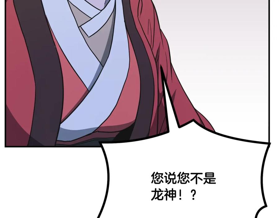 《千年方士》第15话 恐怖的对手 第46页