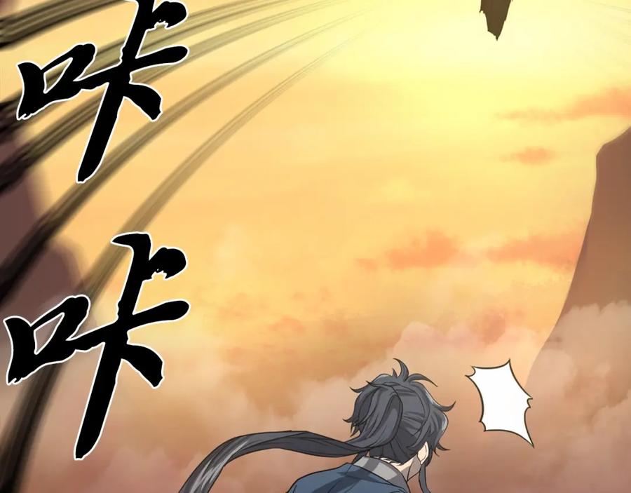《千年方士》第15话 恐怖的对手 第164页
