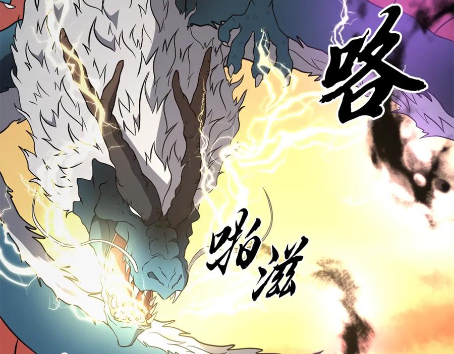 《千年方士》第15话 恐怖的对手 第196页