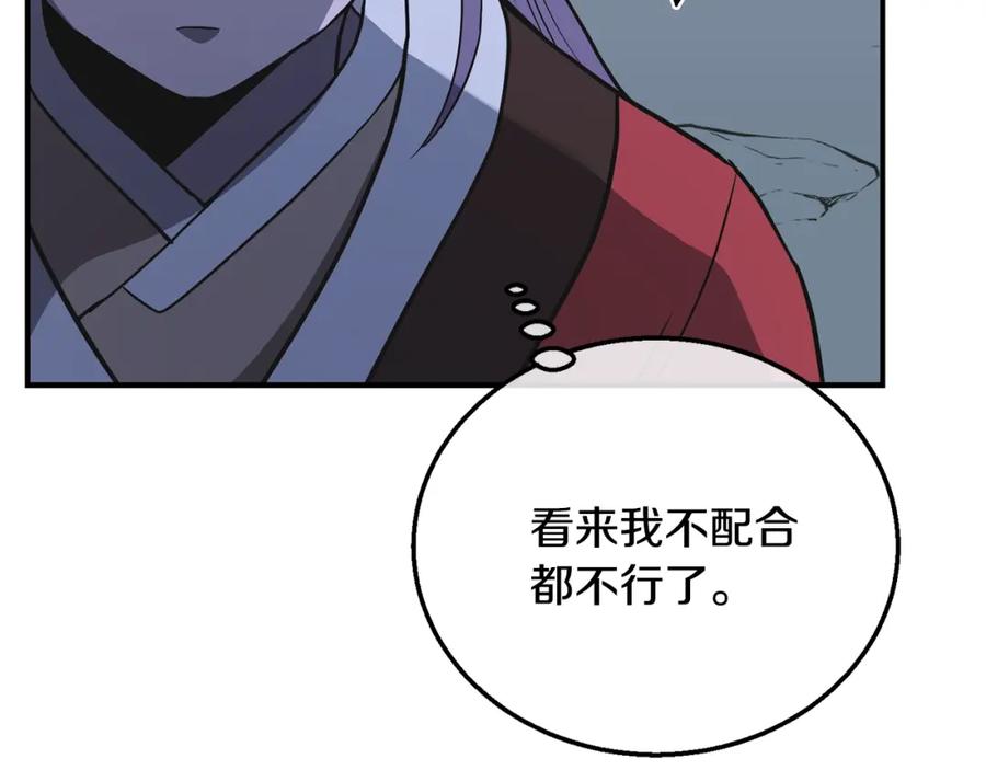 《千年方士》第15话 恐怖的对手 第62页