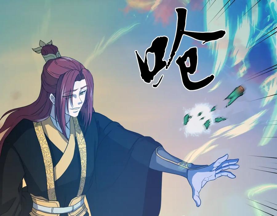 《千年方士》第15话 恐怖的对手 第176页
