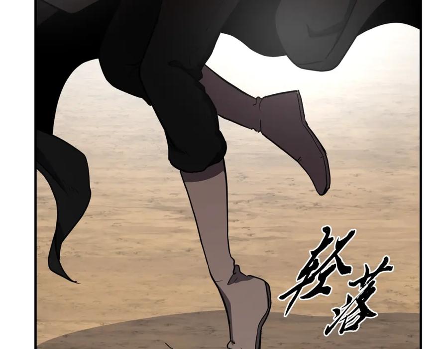 《千年方士》第15话 恐怖的对手 第234页