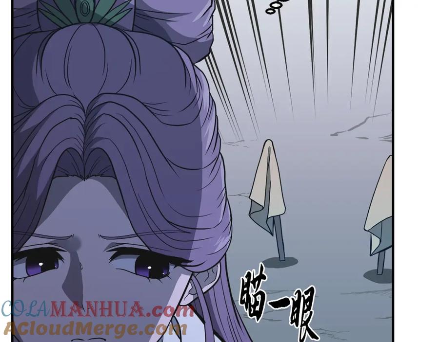 《千年方士》第15话 恐怖的对手 第61页