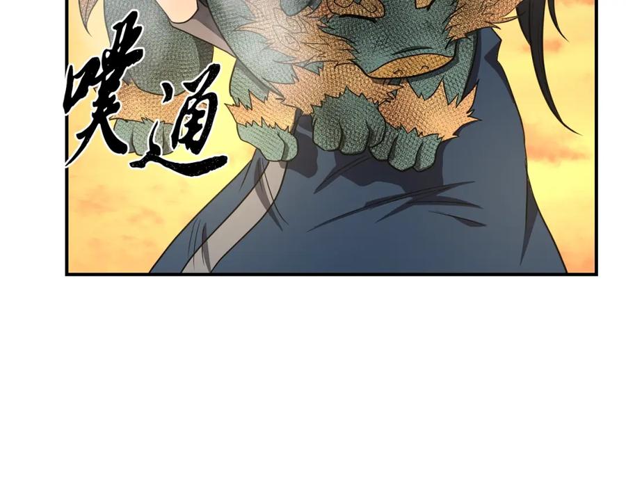 《千年方士》第15话 恐怖的对手 第210页
