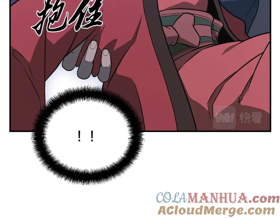 《千年方士》第15话 恐怖的对手 第25页