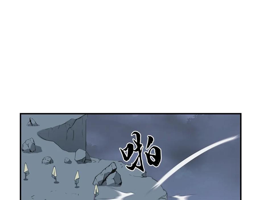 《千年方士》第15话 恐怖的对手 第14页