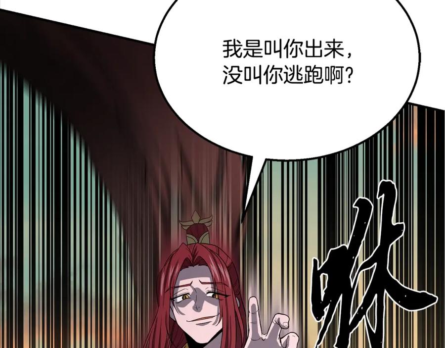 《千年方士》第15话 恐怖的对手 第167页