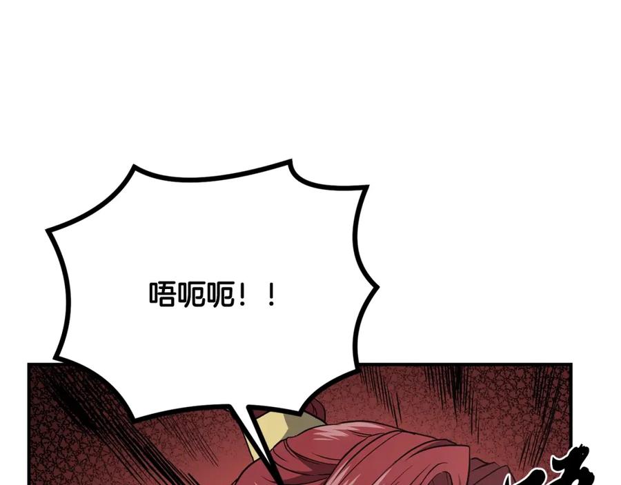 《千年方士》第15话 恐怖的对手 第180页