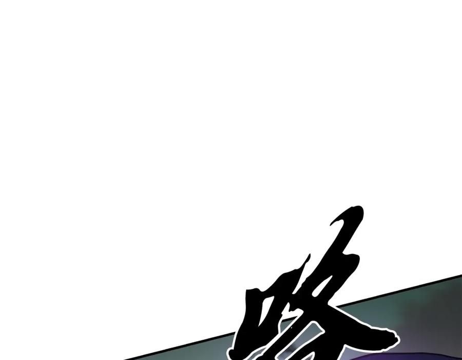 《千年方士》第15话 恐怖的对手 第194页