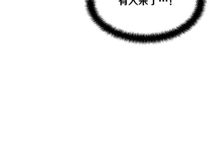 《千年方士》第15话 恐怖的对手 第128页