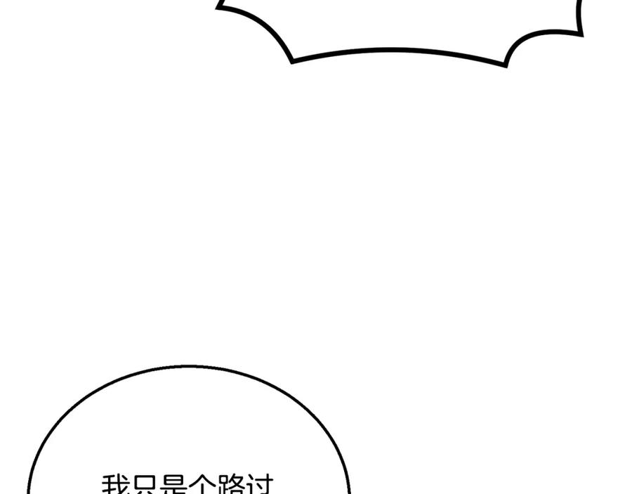 《千年方士》第15话 恐怖的对手 第47页