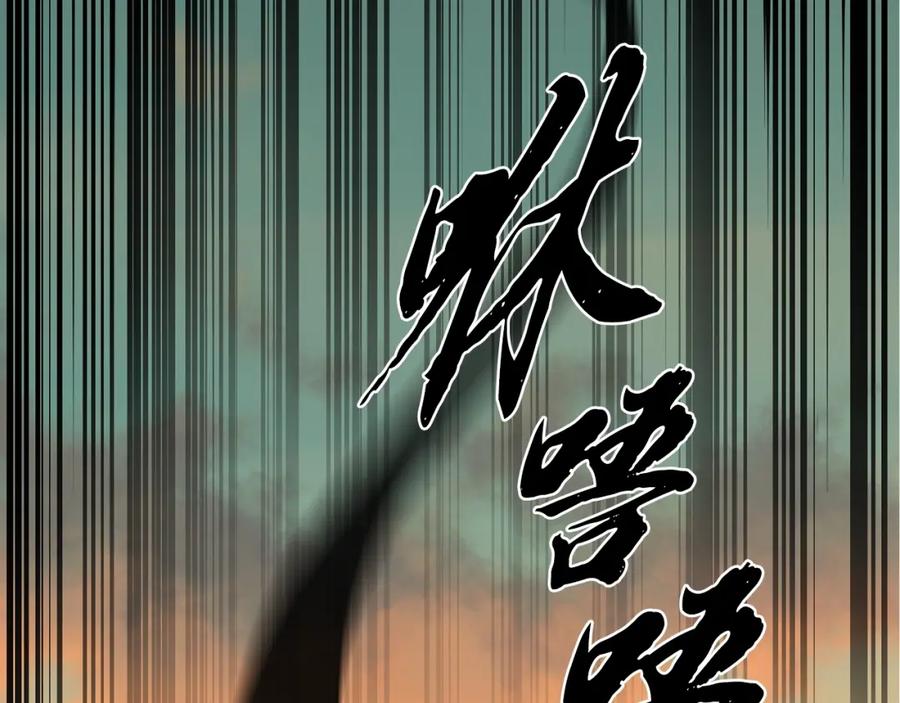 《千年方士》第15话 恐怖的对手 第227页