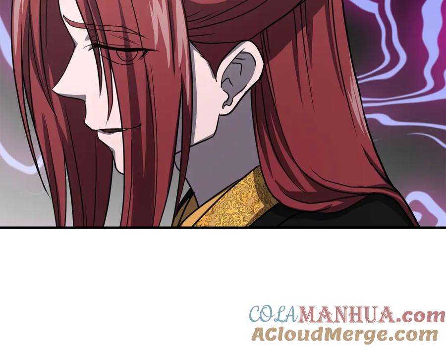 《千年方士》第15话 恐怖的对手 第241页