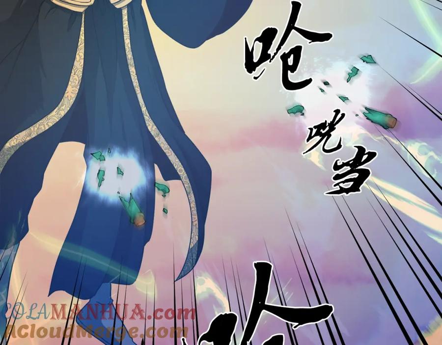 《千年方士》第15话 恐怖的对手 第177页