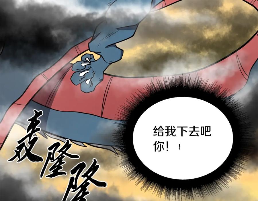 《千年方士》第15话 恐怖的对手 第218页