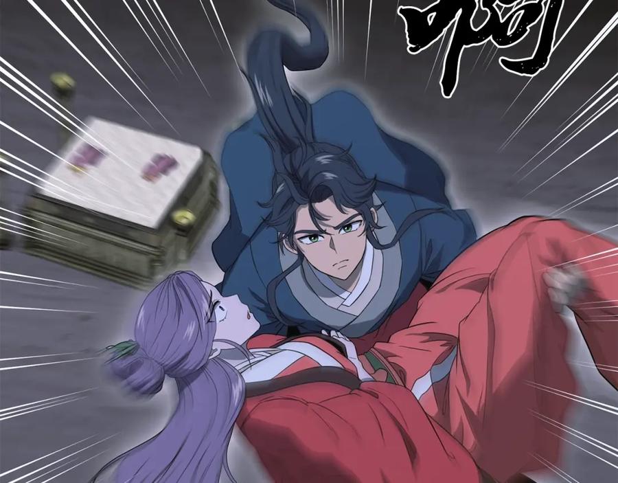 《千年方士》第15话 恐怖的对手 第27页