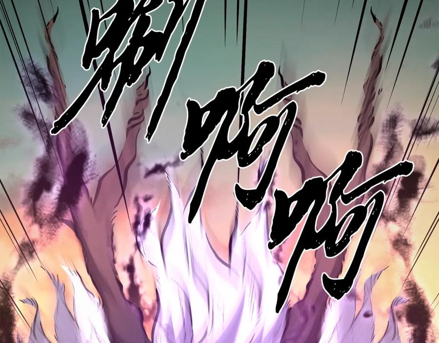 《千年方士》第15话 恐怖的对手 第186页