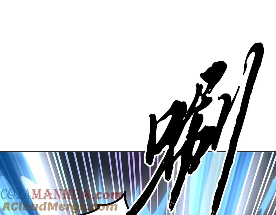 《千年方士》第15话 恐怖的对手 第221页