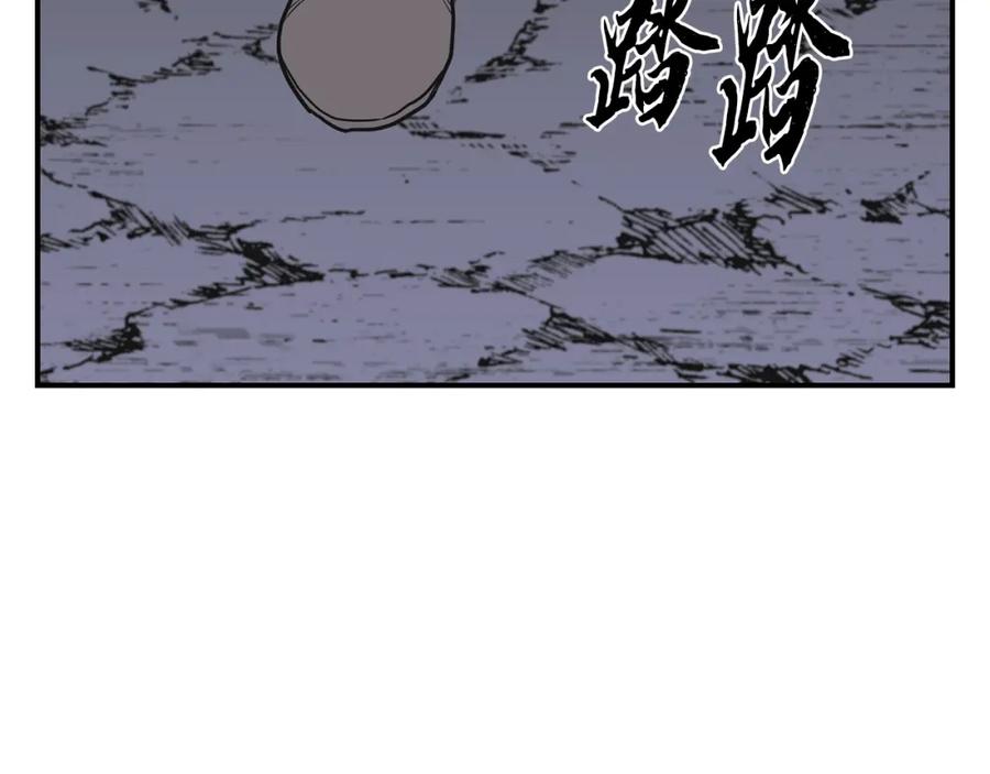 《千年方士》第15话 恐怖的对手 第131页