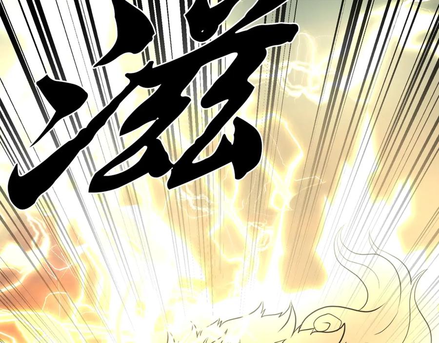 《千年方士》第15话 恐怖的对手 第204页