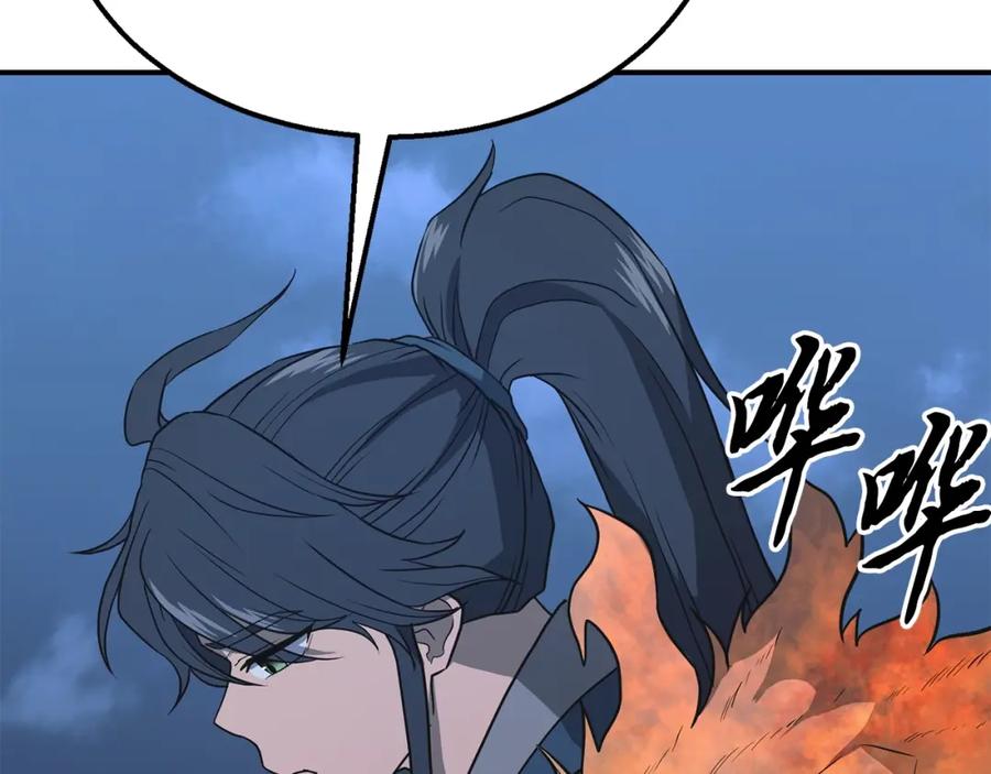 《千年方士》第15话 恐怖的对手 第55页