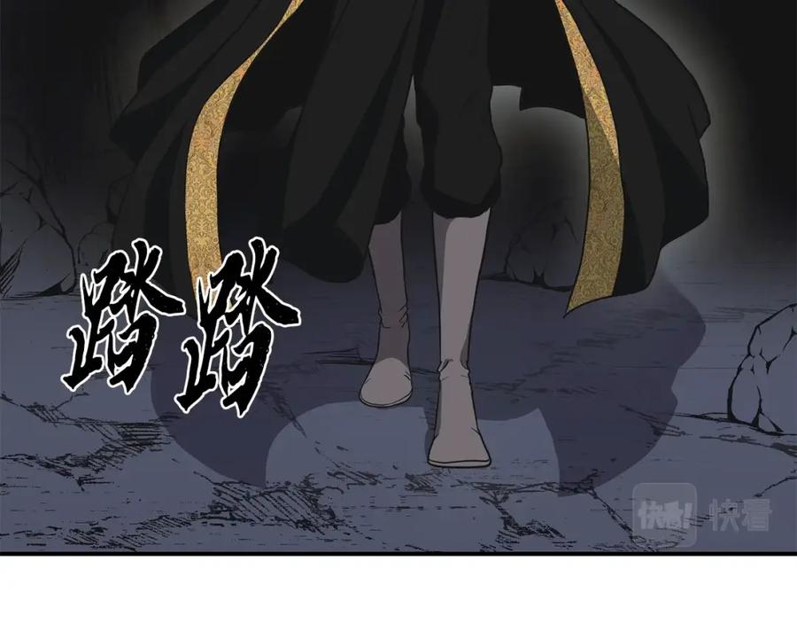 《千年方士》第15话 恐怖的对手 第134页