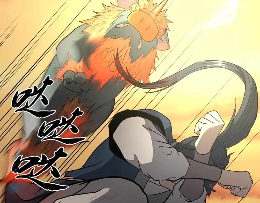 《千年方士》第15话 恐怖的对手 第200页