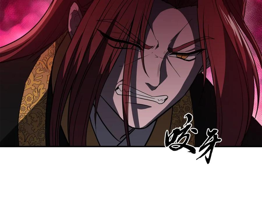 《千年方士》第15话 恐怖的对手 第184页