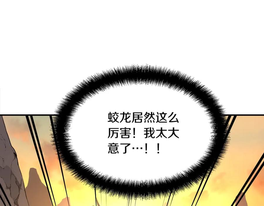 《千年方士》第15话 恐怖的对手 第159页