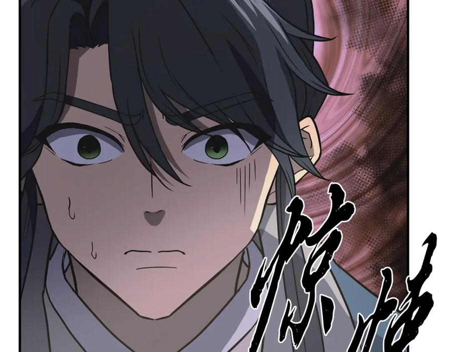 《千年方士》第15话 恐怖的对手 第154页