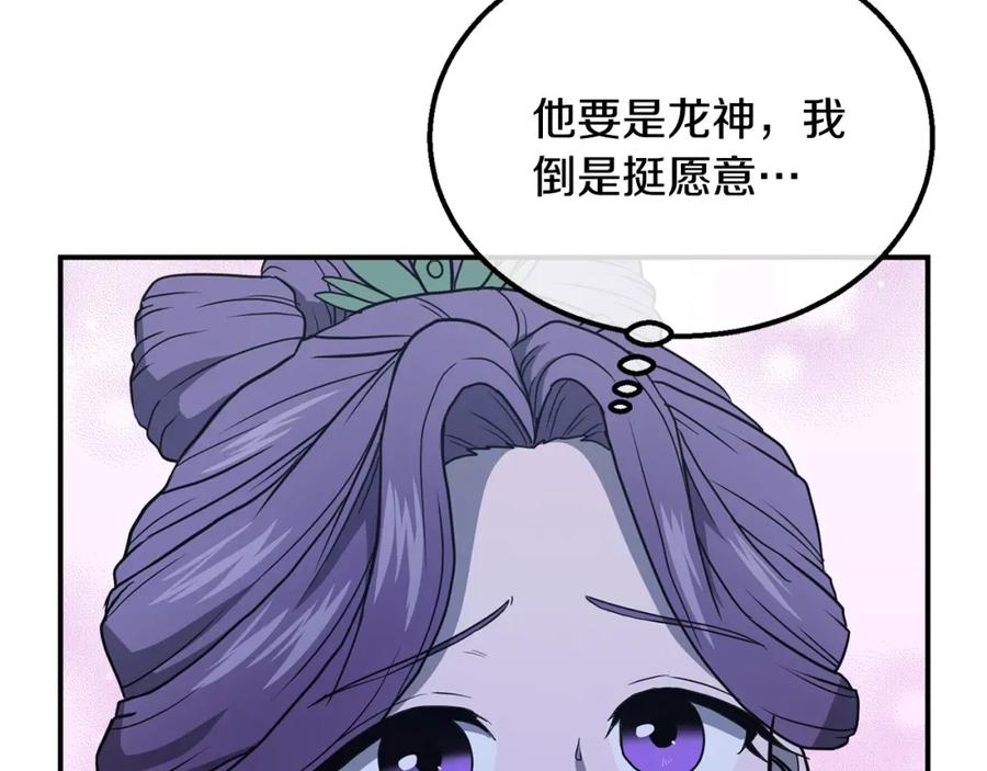 《千年方士》第15话 恐怖的对手 第38页