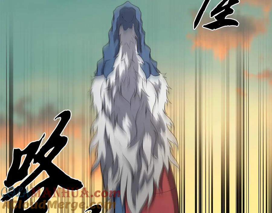 《千年方士》第15话 恐怖的对手 第213页
