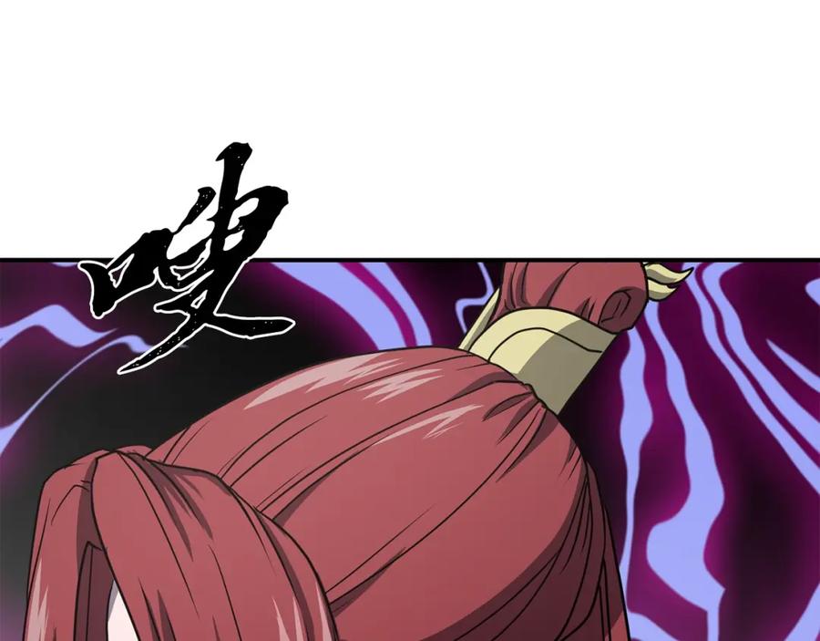 《千年方士》第15话 恐怖的对手 第240页