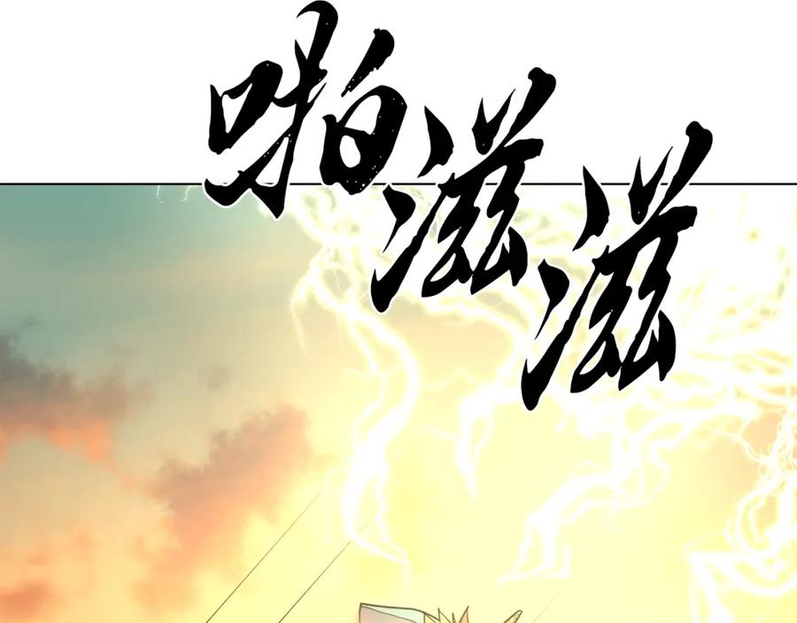 《千年方士》第15话 恐怖的对手 第199页