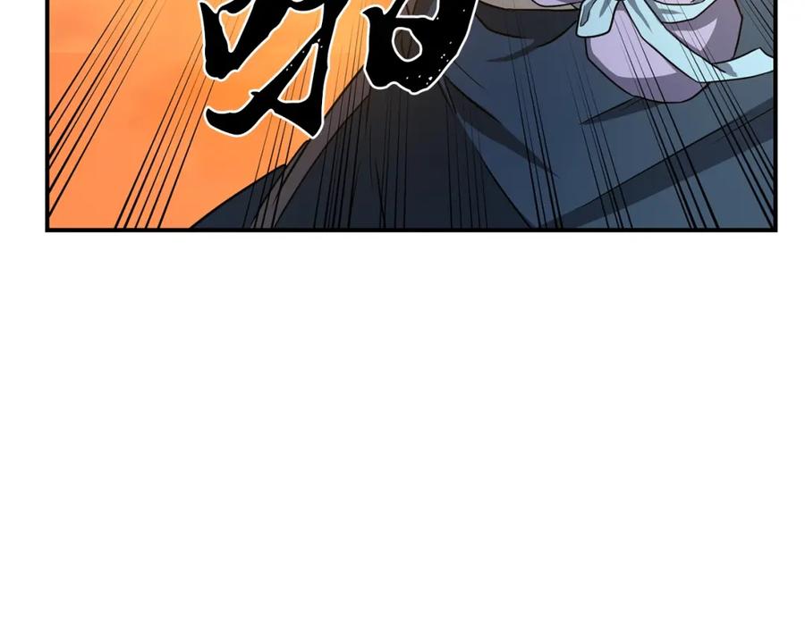 《千年方士》第15话 恐怖的对手 第174页