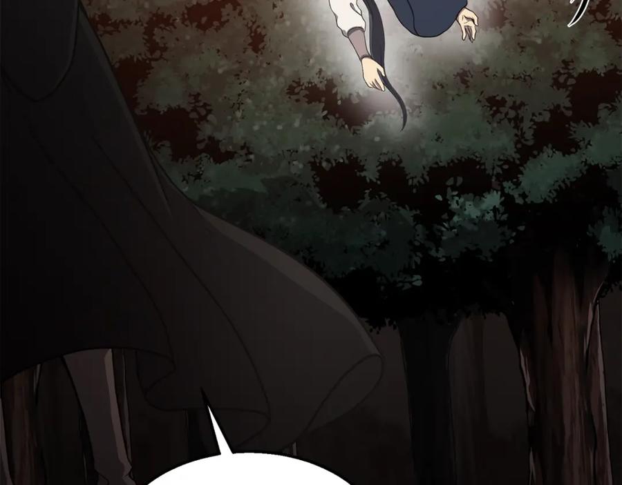 《千年方士》第15话 恐怖的对手 第244页