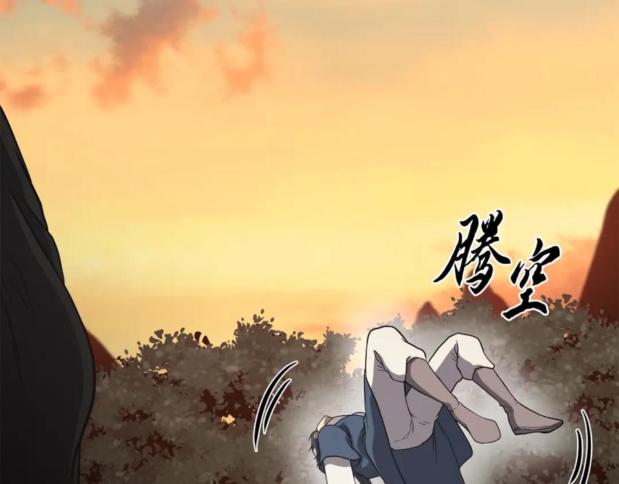 《千年方士》第15话 恐怖的对手 第243页