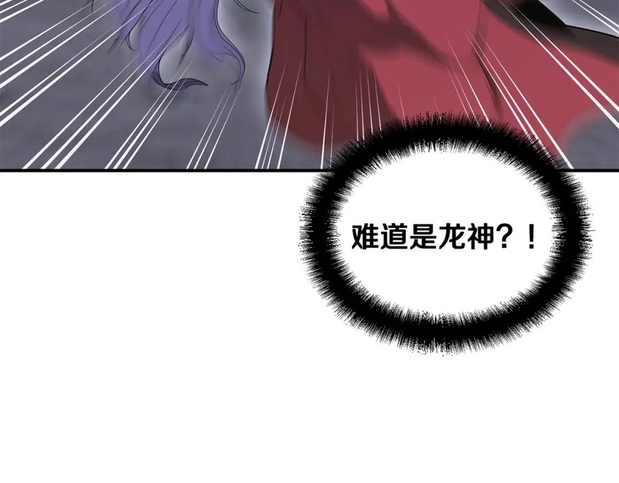 《千年方士》第15话 恐怖的对手 第28页