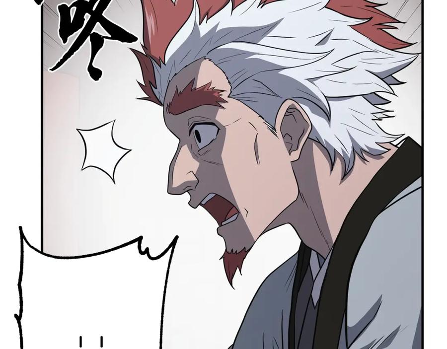 《千年方士》第16话 深陷绝境 第86页