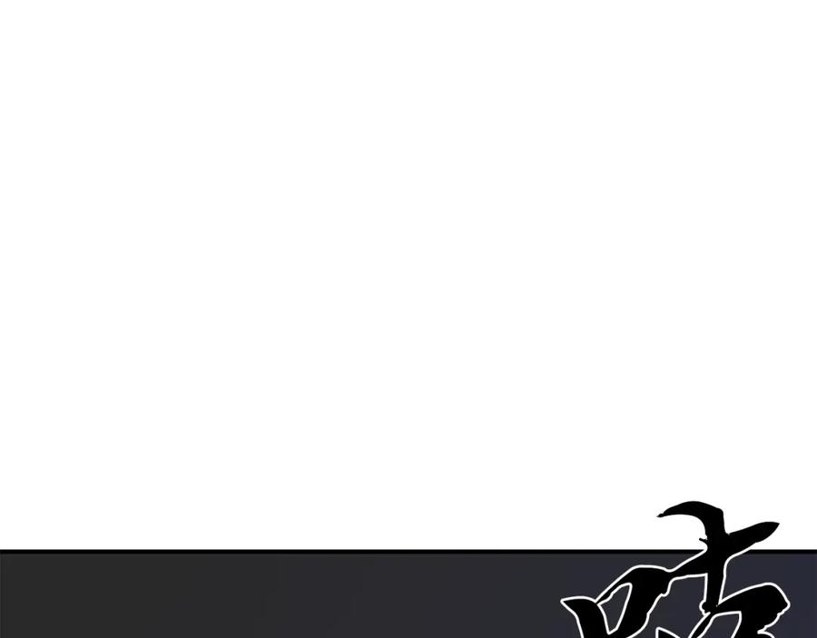 《千年方士》第16话 深陷绝境 第34页