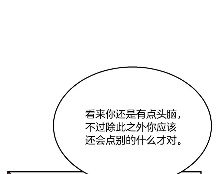 《千年方士》第16话 深陷绝境 第25页