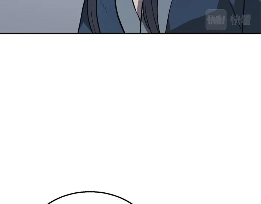 《千年方士》第16话 深陷绝境 第143页