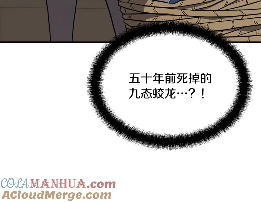 《千年方士》第16话 深陷绝境 第60页