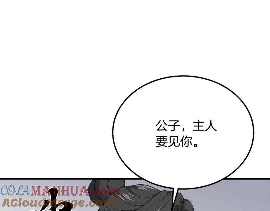 《千年方士》第16话 深陷绝境 第176页