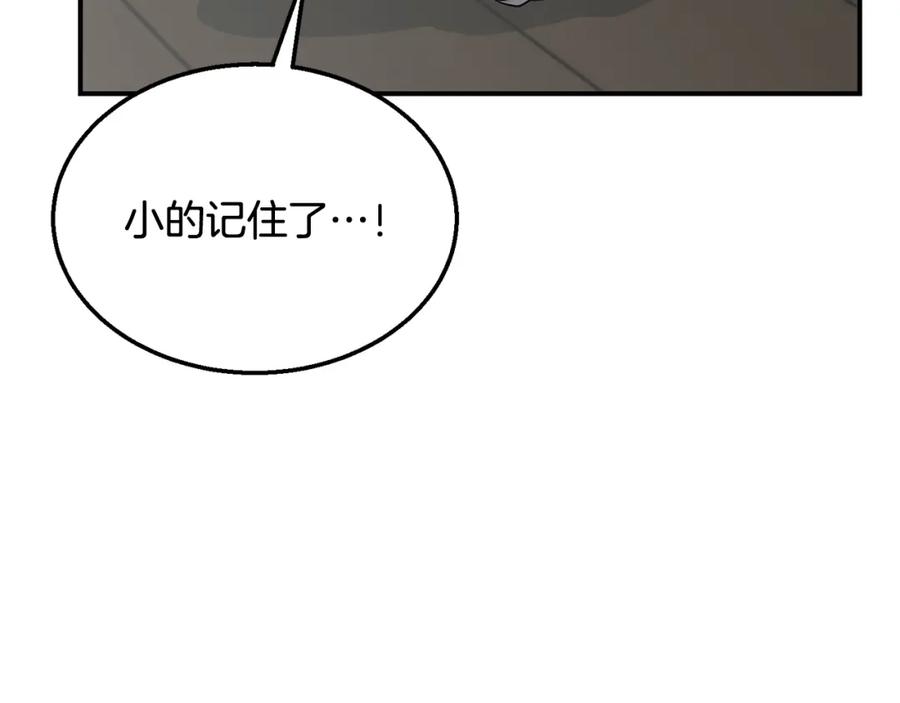 《千年方士》第16话 深陷绝境 第41页